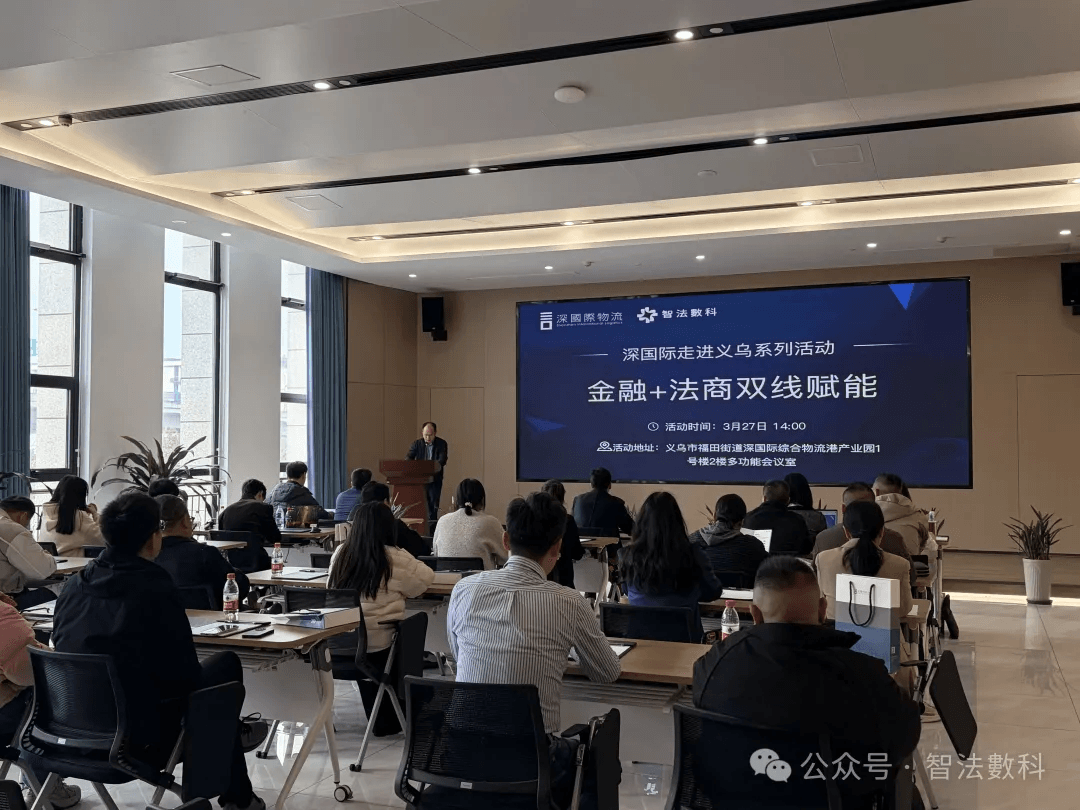 深國際義烏園區香港金融法商服務專區正式啟動
